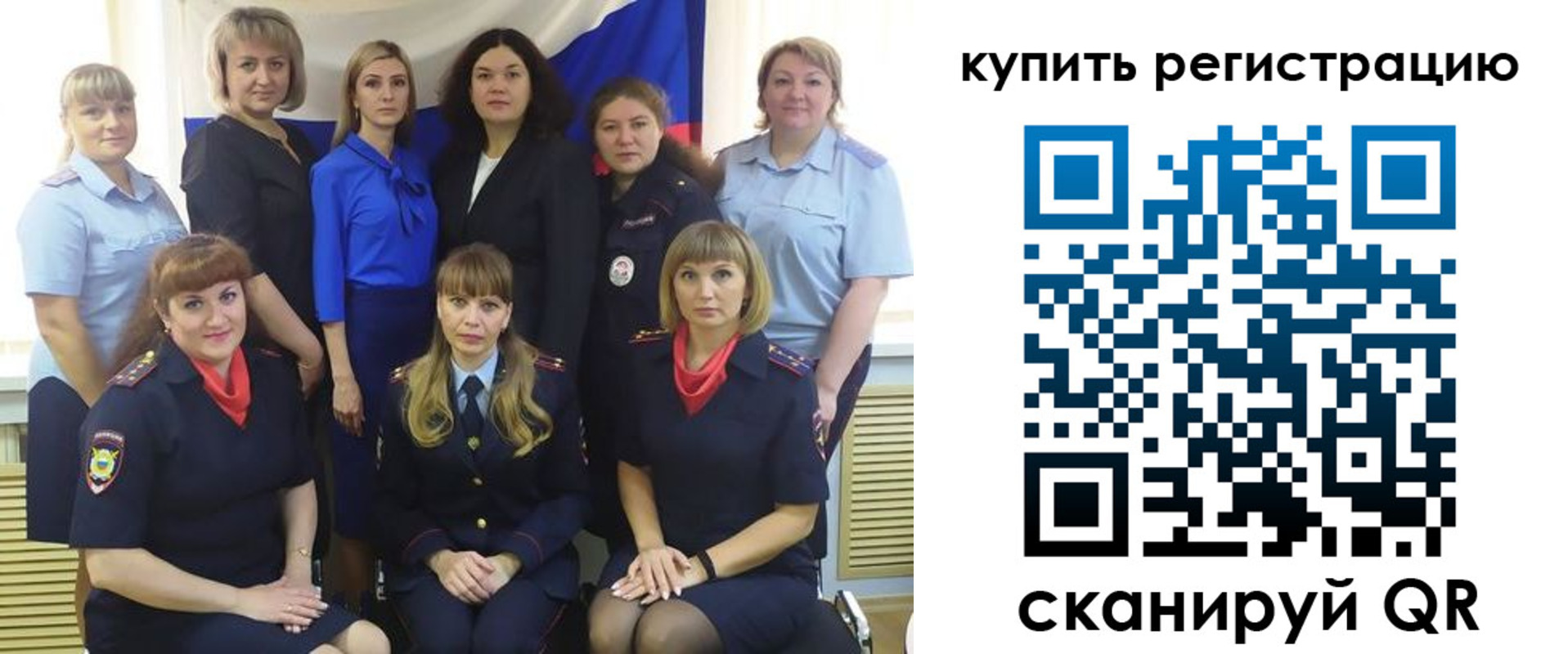 временная регистрация собственник в Знаменске