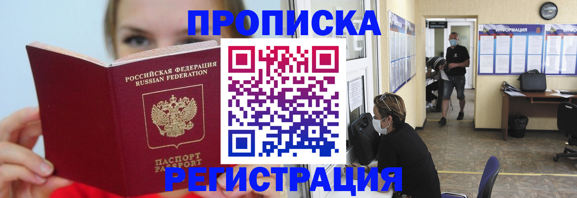 временная регистрация законно в Знаменске