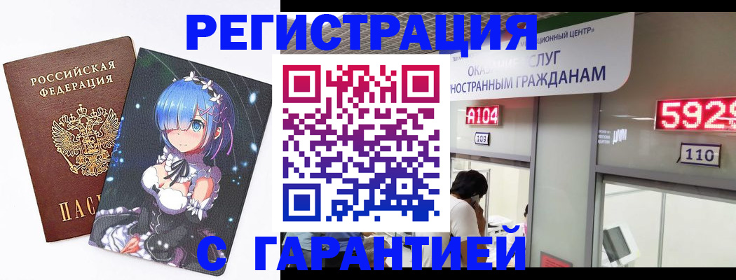 регистрация для дет. сада в Знаменске
