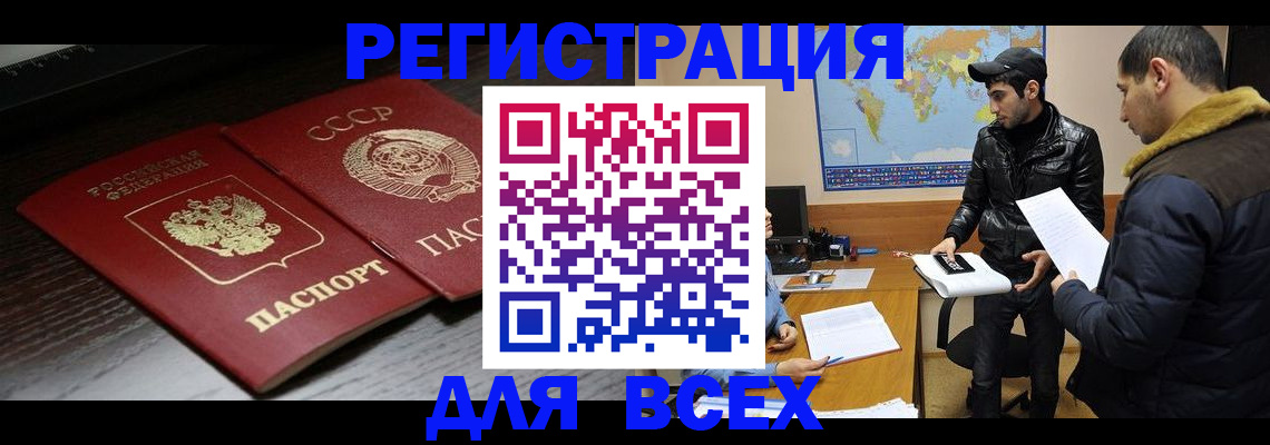 временная регистрация надежно в Знаменске