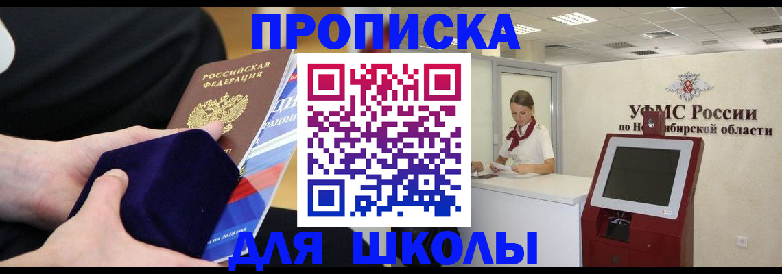 временная регистрация надежно в Знаменске