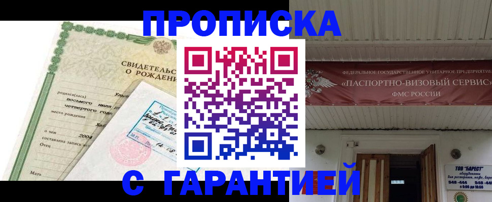 временная регистрация законно в Знаменске